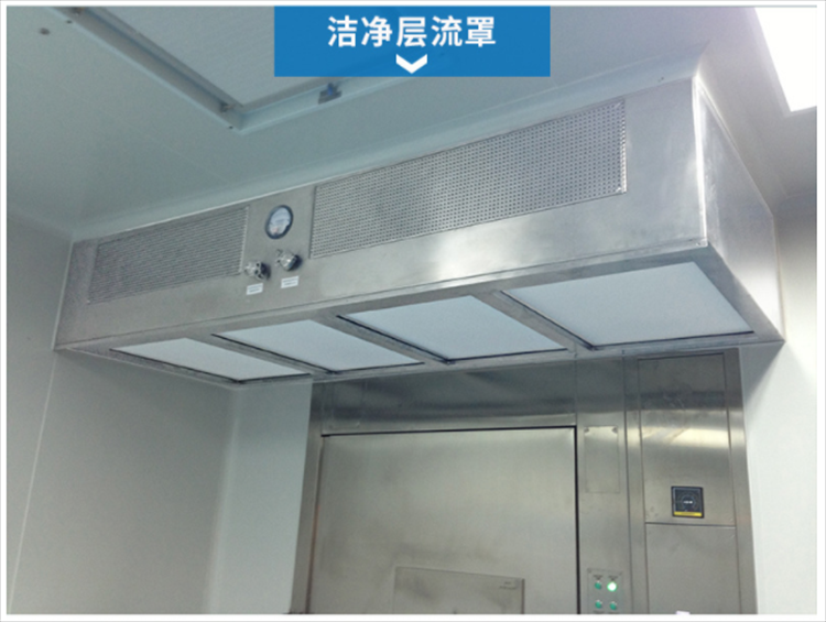 潔凈層流罩是由什么組成的？它的工作原理是什么？