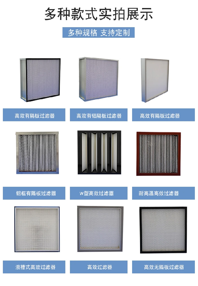 初效，中效，高效過濾器的區(qū)別是什么？