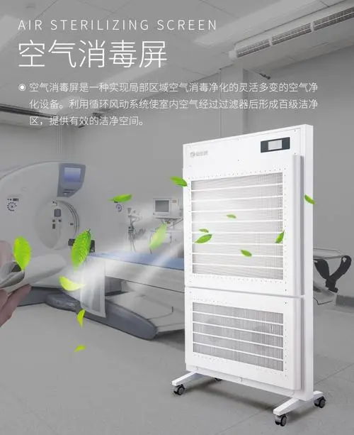 空氣潔凈屏都應(yīng)用那些場(chǎng)合？