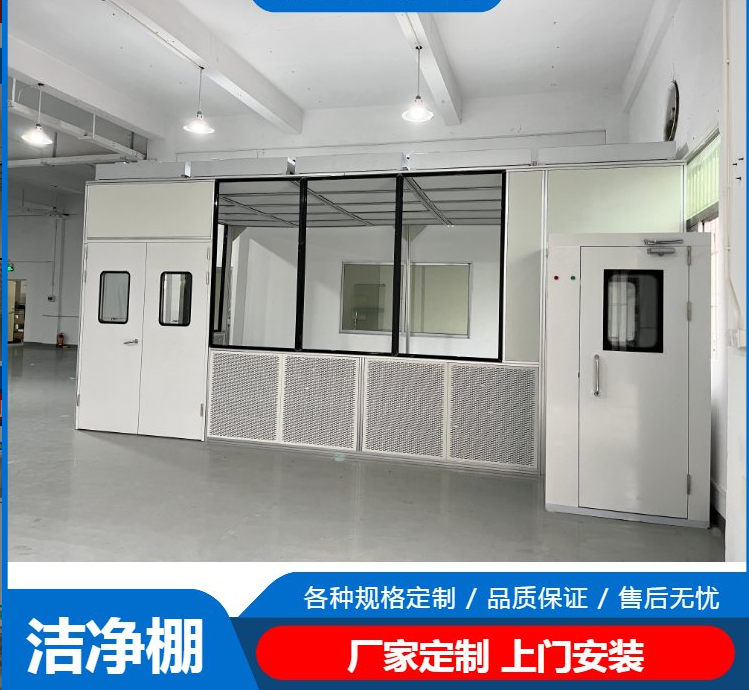 潔凈棚工作原理是什么？有哪些潔凈度標(biāo)準(zhǔn)？