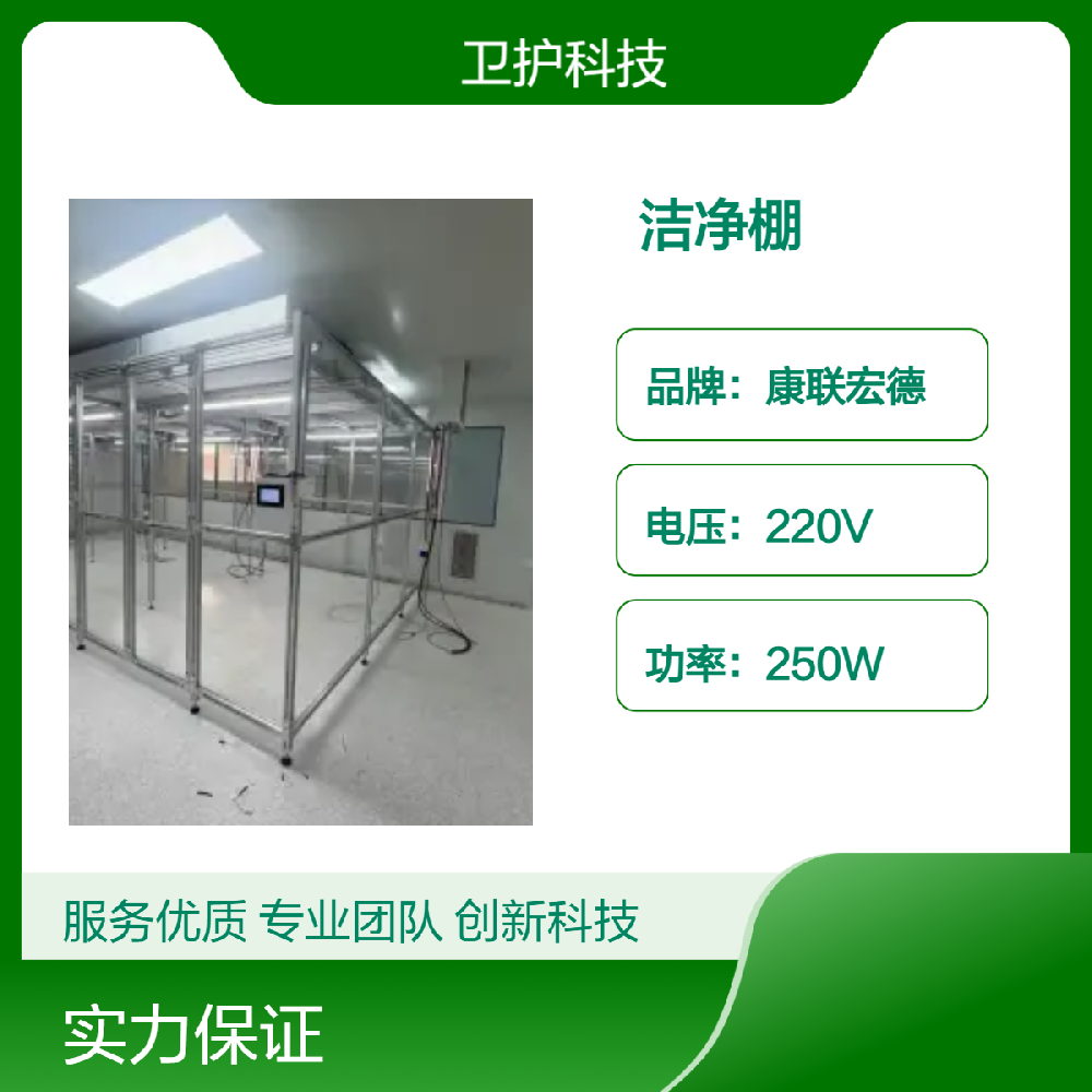 潔凈棚廣泛應用于哪些行業(yè)？